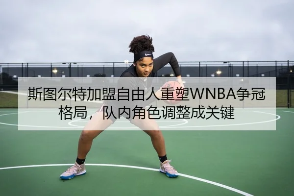 si-tu-er-te-jia-meng-zi-you-ren-zhong-su-zheng-guan-ge-ju-dui-nei-jue-se-tiao-zheng-cheng-guan-jian-3-669.jpg