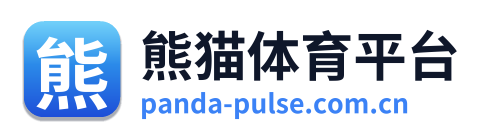 熊猫体育平台